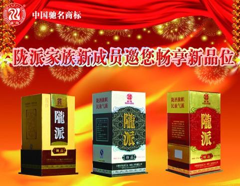 陇派白酒品牌图库展示—全球加盟网jiameng.com