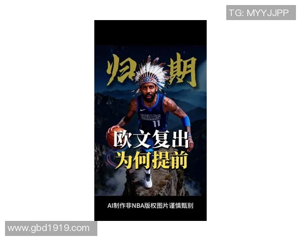 凯里欧文的篮球之路：从天才少年到NBA巨星的奋斗历程