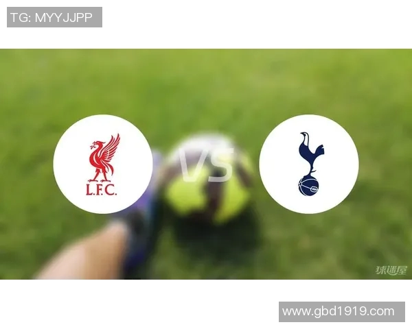 利物浦与热刺欧赔分析及比赛前瞻全面解读 利物浦与热刺欧赔分析及比赛前瞻全面解读