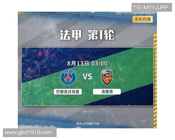 巴黎圣日耳曼与红牛球队出场阵容详细解析与对比分析 巴黎圣日耳曼与红牛球队出场阵容详细解析与对比分析