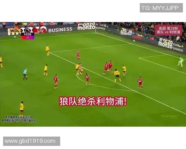 利物浦与狼队激战在即谁能在英超赛场中笑到最后